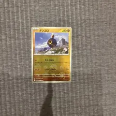 ダンゴロ C スカーレット&バイオレット 拡張パック ホワイトフレア キラ ミ…