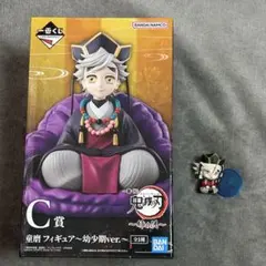 2026年最新】一番くじ c賞 鬼滅の刃の人気アイテム - メルカリ