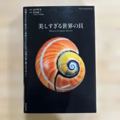 2025年最新】ビューティワールドⅡの人気アイテム - メルカリ