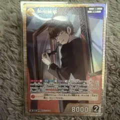 名探偵コナンカード松田陣平SR