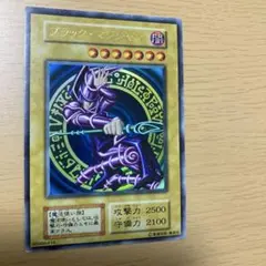 【遊戯王】vol.1 ブラック・マジシャン ウルトラレア Amazon.co.jp: 遊戯王 ブラック・マジシャン Vol.1 ウルトラレア