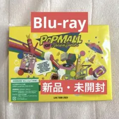 なにわ男子/LIVE TOUR 2023'POPMALL'〈初回限定盤・3枚組〉