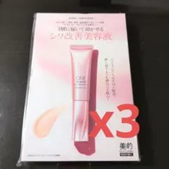 美的2025年12月号増刊　特別付録