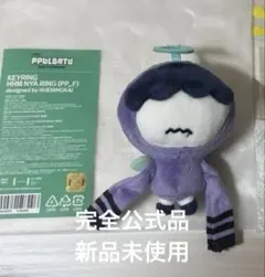 TXT PPULBATU プルバトゥ フムニャリン キーリング 初期 トレカ付