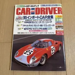 CAR and DRIVER 1995年1 10日号