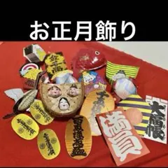 松本節太郎 下総張子面 - メルカリ