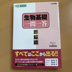 2026年最新】東進生物の人気アイテム - メルカリ