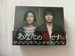 あなたの番です DVD BOX 9枚組 Amazon.co.jp: あなたの番です[DVD-BOX] : 田中圭, 原田知世