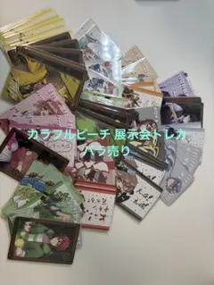 バラ売り！ カラフルピーチ まとめ売り からぴち グッズ - メルカリ