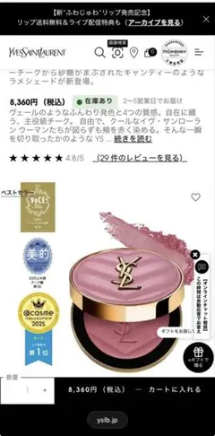 YSL MAKE ME BLUSH 44 パウダーチーク 6g