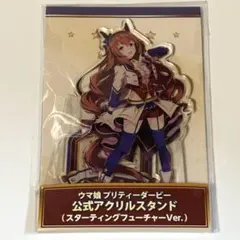 ウマ娘 公式アクリルスタンド スターティングフューチャー マルゼンスキー