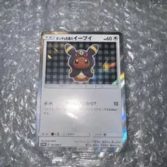 ポンチョを着たイーブイ（ブラッキー） PROMO SM-Pプロモカード 141
