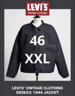 LEVI'S VINTAGE CLOTHING S506XX 1944 X 46