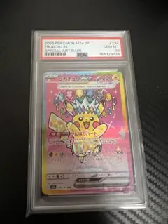 メガドリームピカチュウex SAR PSA9 メガドリーム】ピカチュウex SAR psa9 - メルカリ