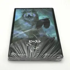 【MTG】ファウンデーションズ ジャンプスタート ビースト