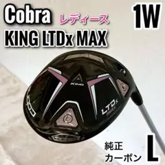 2026年最新】コブラ ドライバー ltdx maxの人気アイテム - メルカリ