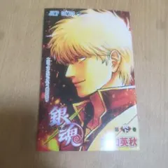 銀魂 入場特典第一弾　吉原炎上編