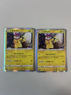 ピカチュウ　プロモ　272/s-p