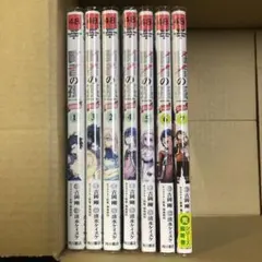 賢者の孫 Extra Story 1巻〜7巻　全巻セット　s25 1086