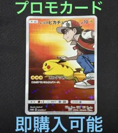 ポケカ レッドのピカチュウ 2025年最新】レッドのピカチュウの人気アイテム - メルカリ