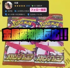 2026年最新】メガシンフォニア BOXの人気アイテム - メルカリ