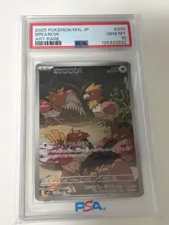 ポケモン　PSA10オニスズメ　ビリリダマ 2026年最新】psa10 おにすずめの人気アイテム - メルカリ