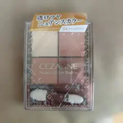 【新品・未開封】セザンヌ＊ニュアンスオンアイシャドウ＊キャメルブラウン＊04