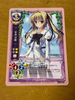 夢想の良妻 塔城小猫 プリズムコネクト ハイスクールDxD 金箔押し