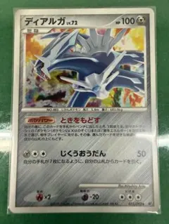 ポケカ ポケモンカード ディアルガ LV.72 破空の激闘 071/092 - メルカリ