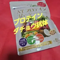 訳アリ格安ATCONTROL プロテインスムージー 2個セット ATプロテインスムージー - 製品紹介 | 株式会社アトコントロール