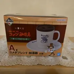 コメダ珈琲一番くじ A賞 コメダブレンド加湿器