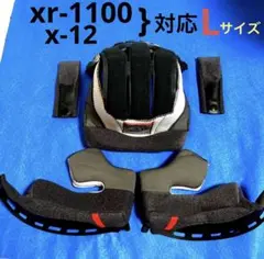2026年最新】SHOEI X-TWELVE 内装の人気アイテム - メルカリ