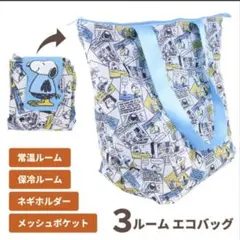 ３ルーム　マチ付きエコバック　SNOOPY