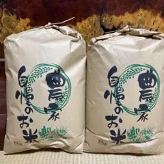 熊本県産 　ヒノヒカリ玄米 （くまモンパッケージ）30キロ② Amazon.co.jp: 【 精米 】熊本県産 ヒノヒカリ 2kg×2袋 くまモン