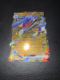 シロナのガブリアスex RR SV9a 熱風のアリーナ 044/063