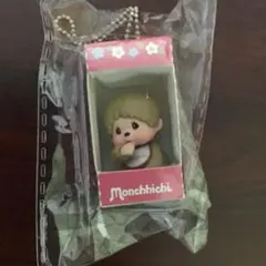 モンチッチ　パッケージチャーム