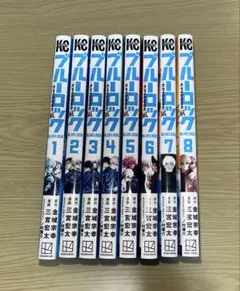 ブルーロック　エピソード凪　全巻