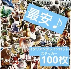 ✨最安値✨100枚 イタリアンブレインロット ステッカー シール
