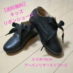 【送料無料】キッズ リボンシューズ