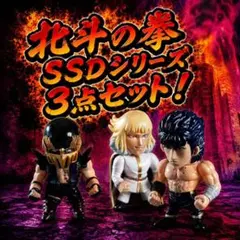 スパイスシード 北斗の拳 マミヤ - メルカリ