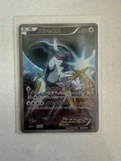 アルセウス XY BREAK 幻・伝説ドリームキラコレクション　036/036 アルセウス XY BREAK 幻・伝説ドリームキラコレクション 036/036