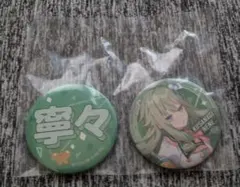 ネ*リ様 プロセカ　セガラッキーくじ　vol.6　F賞　缶バッジ　寧々