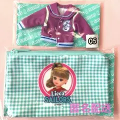 リカちゃん セーラーズ くじ 05 リカちゃんドレス スタジャン 08 ポーチ