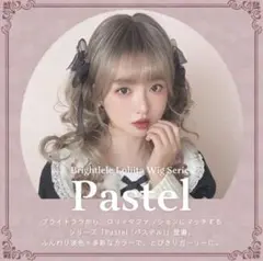 ブライトララ　ロリータ　フルウィッグのサムネイル