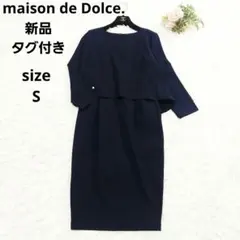 2026年最新】MAISON de dolce ワンピースの人気アイテム - メルカリ