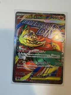 メガルチャブルMA ポケモンカード