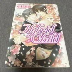 Hybrid Child