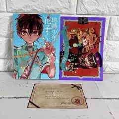 【美品】地縛少年花子くん セット 特装版 初回 特典 初版 小冊子 新品未開封】地縛少年花子くん 特装版4冊セット