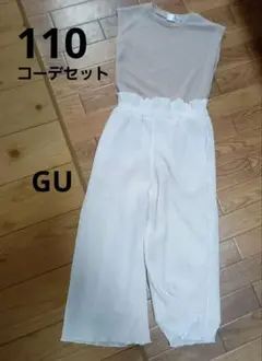 110　リブパンツ　ワイドパン　ノースリーブ　セット売り