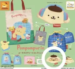 ポムポムプリン ユーモラスアソートコレクション ふわふわフェイスポーチ